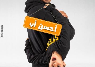 مسلسل احسن اب