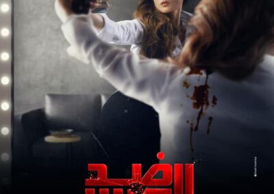 مسلسل ضد الكسر