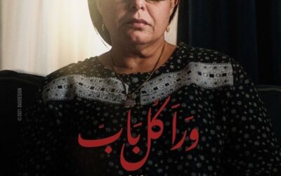 مسلسل ورا كل باب